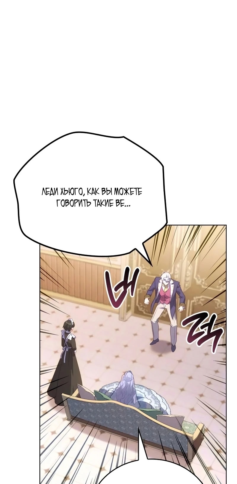 Страница 82 главы 13 манги Говоря словами особого брачного контракта / In a Special Contract's Name