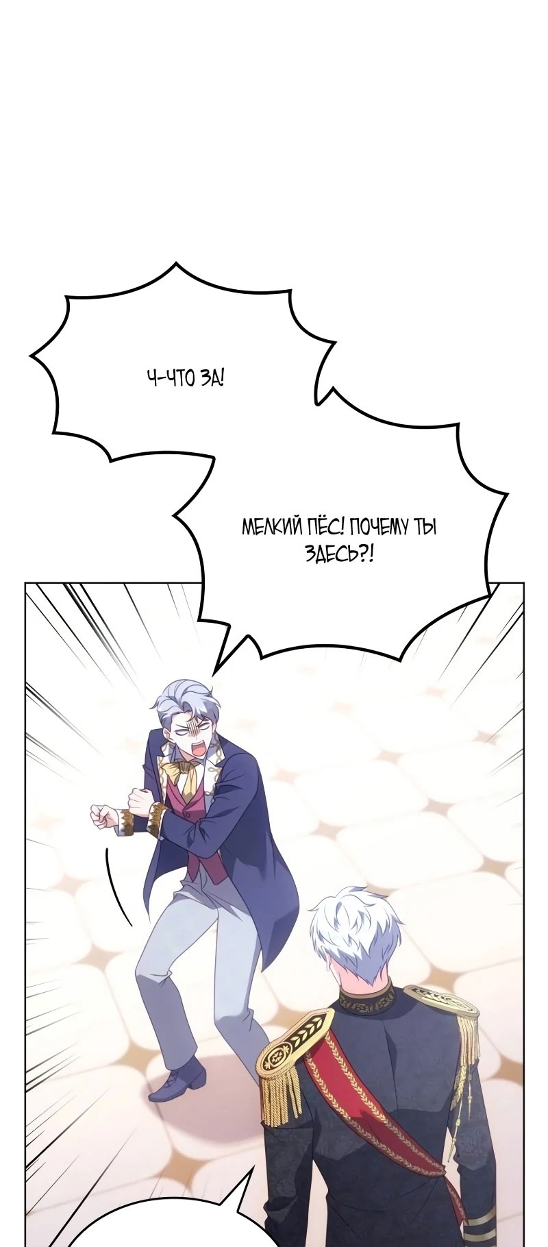 Страница 84 главы 13 манги Говоря словами особого брачного контракта / In a Special Contract's Name