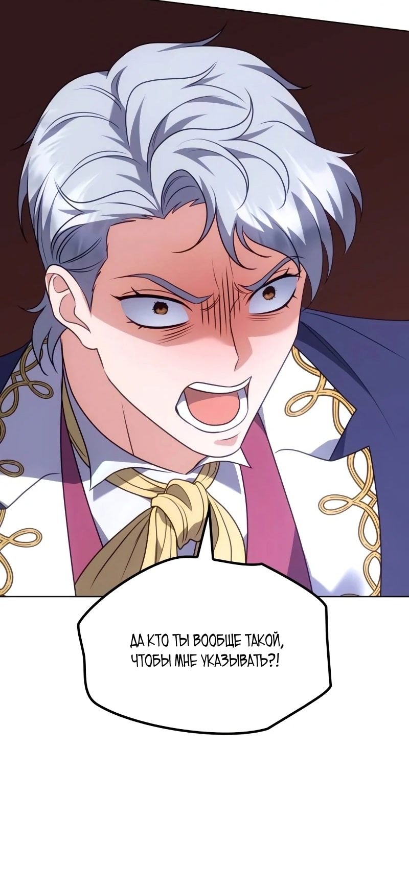 Страница 86 главы 13 манги Говоря словами особого брачного контракта / In a Special Contract's Name