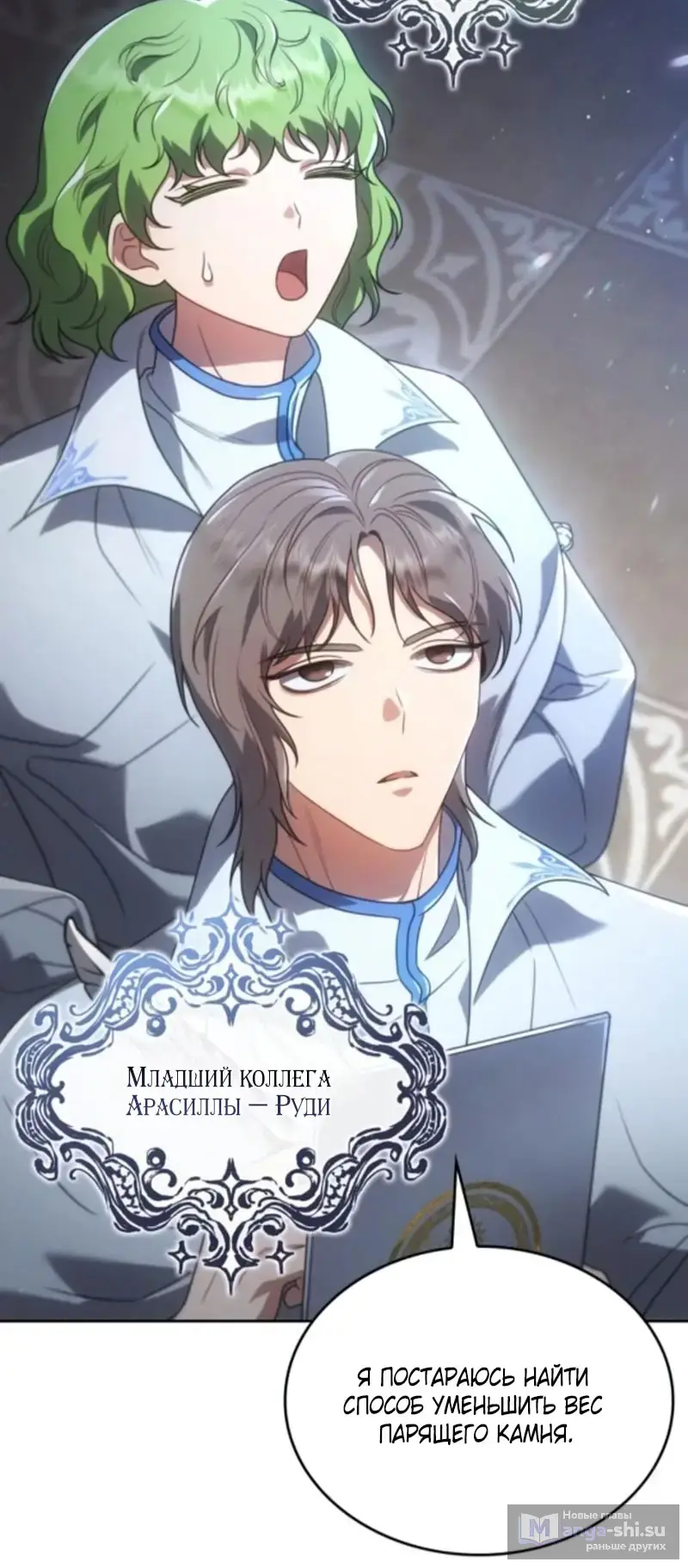 Страница 5 главы 4 манги Говоря словами особого брачного контракта / In a Special Contract's Name