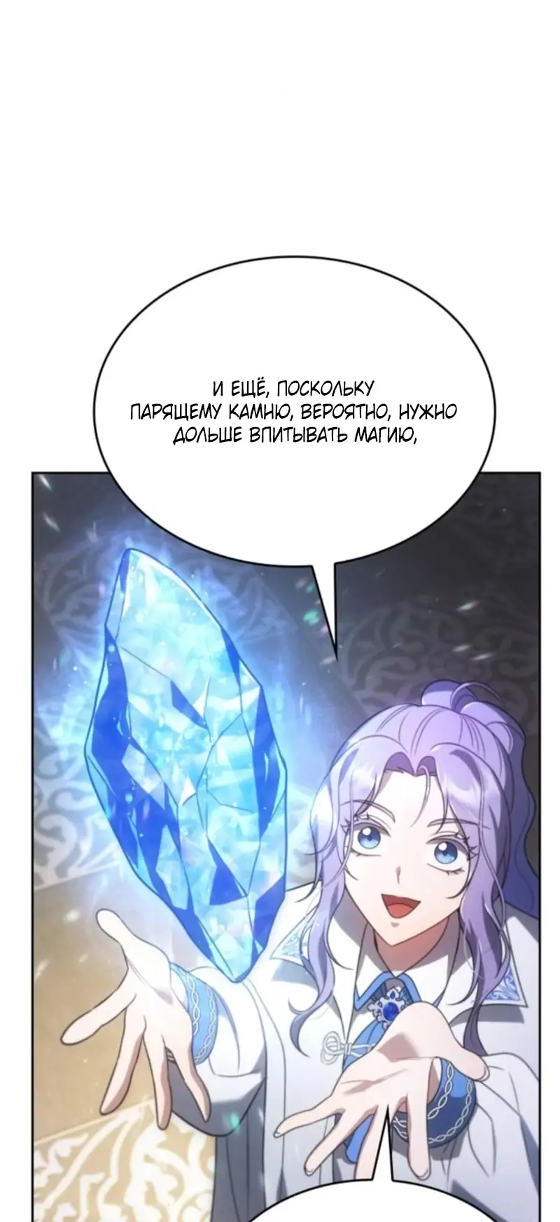 Страница 6 главы 4 манги Говоря словами особого брачного контракта / In a Special Contract's Name