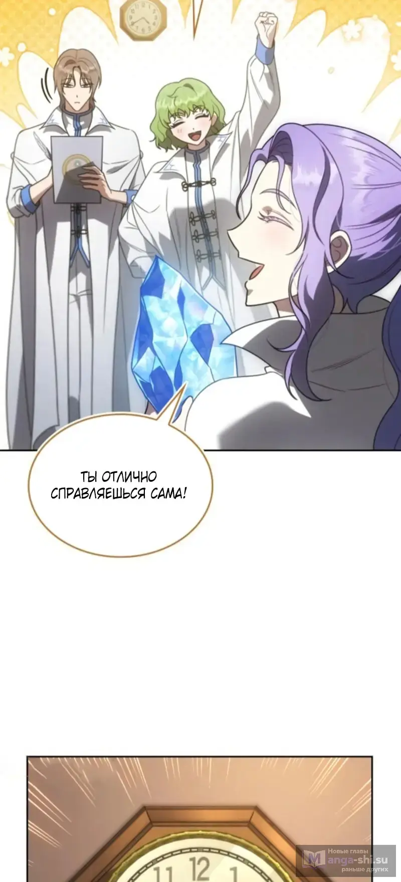 Страница 8 главы 4 манги Говоря словами особого брачного контракта / In a Special Contract's Name