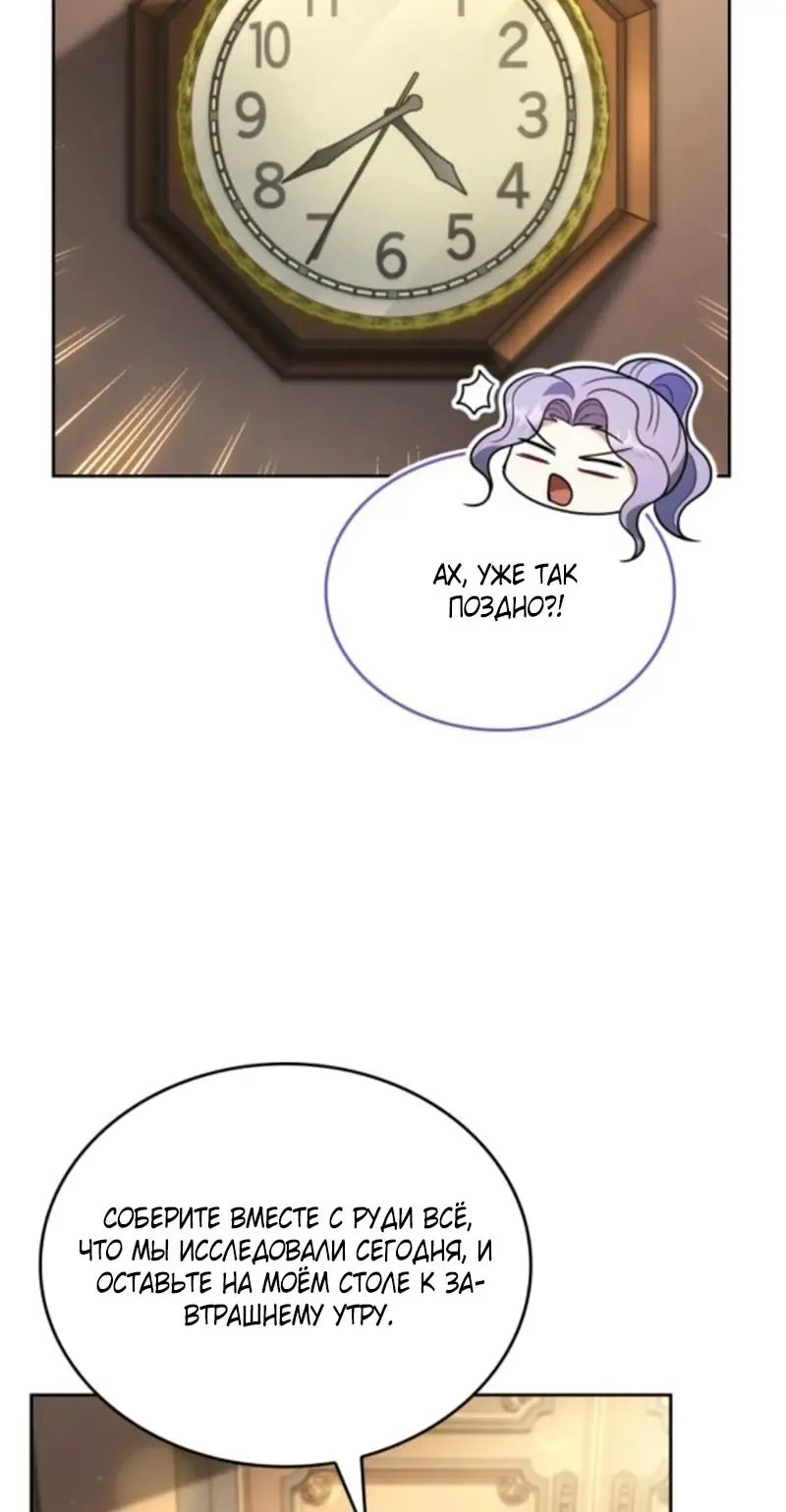 Страница 9 главы 4 манги Говоря словами особого брачного контракта / In a Special Contract's Name