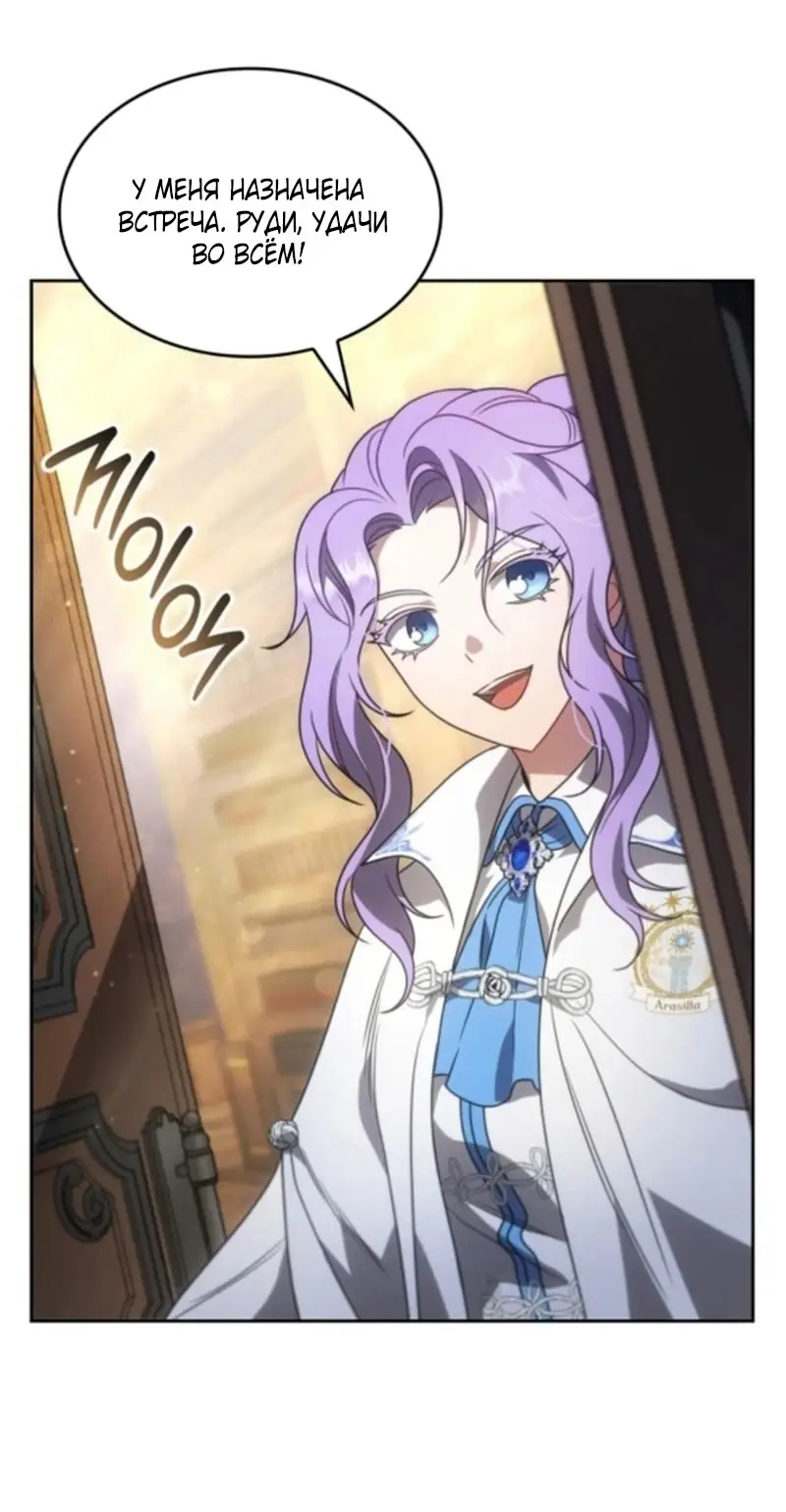 Страница 11 главы 4 манги Говоря словами особого брачного контракта / In a Special Contract's Name