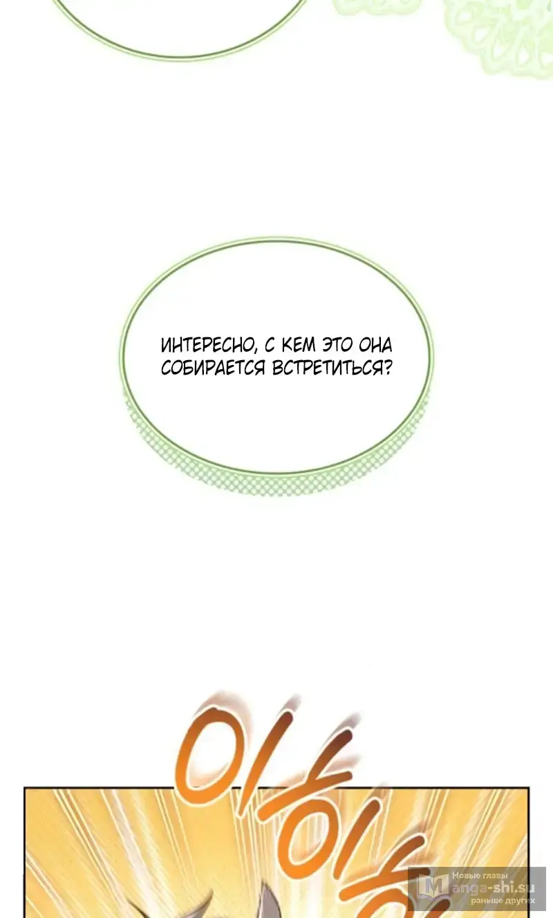 Страница 14 главы 4 манги Говоря словами особого брачного контракта / In a Special Contract's Name