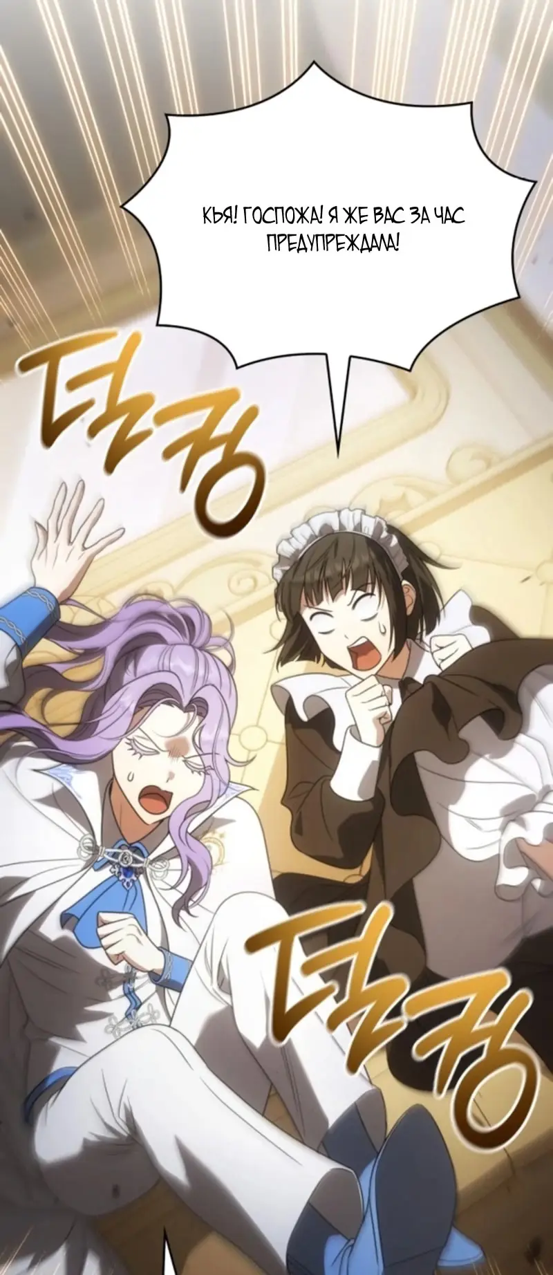 Страница 16 главы 4 манги Говоря словами особого брачного контракта / In a Special Contract's Name