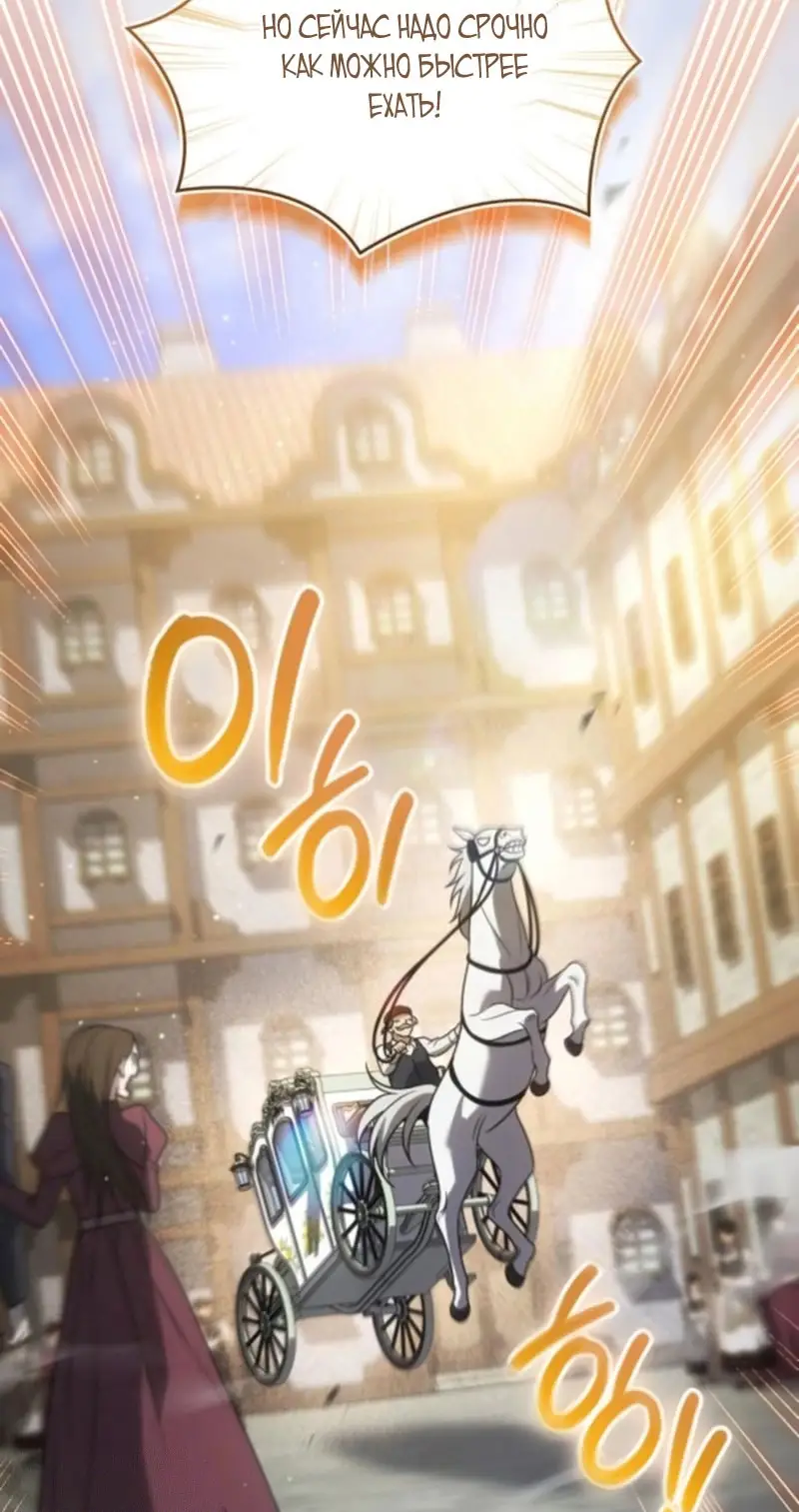 Страница 18 главы 4 манги Говоря словами особого брачного контракта / In a Special Contract's Name