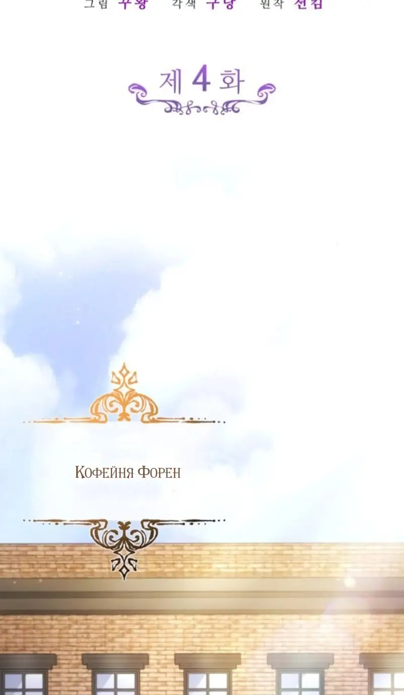 Страница 20 главы 4 манги Говоря словами особого брачного контракта / In a Special Contract's Name