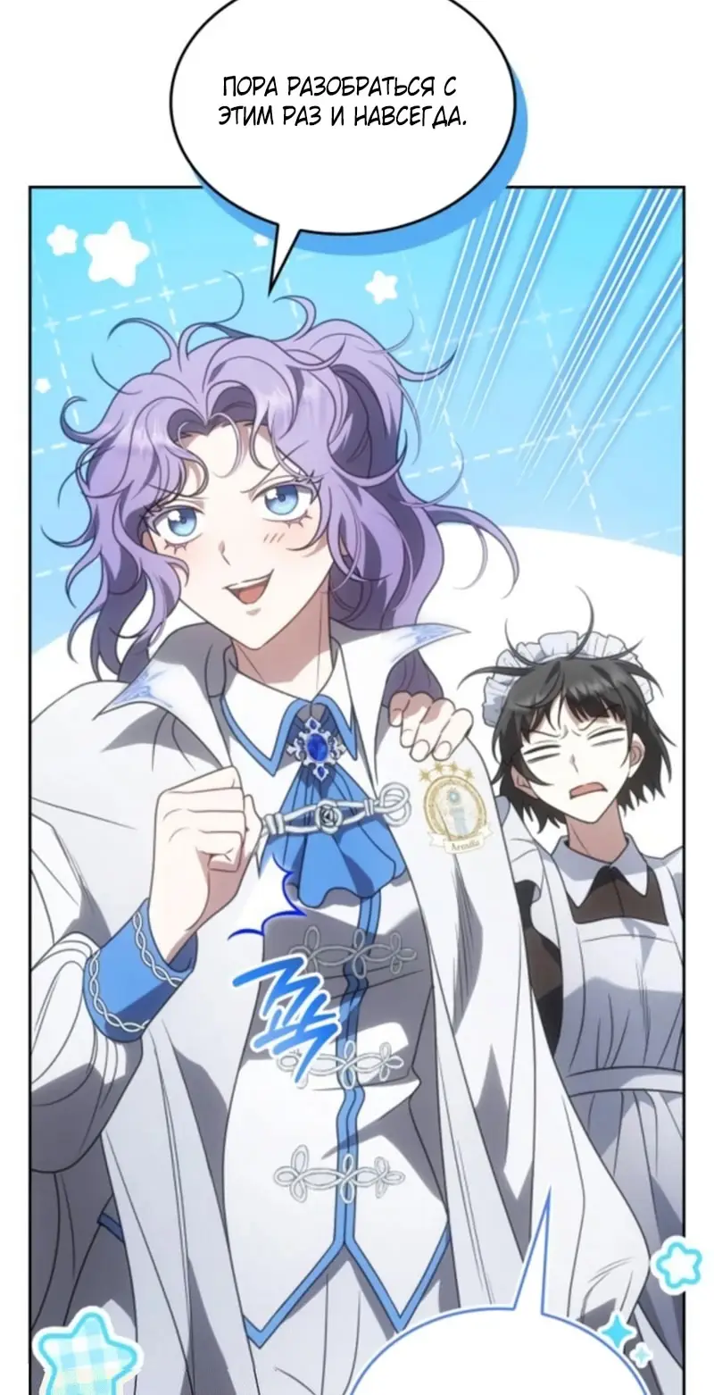 Страница 22 главы 4 манги Говоря словами особого брачного контракта / In a Special Contract's Name