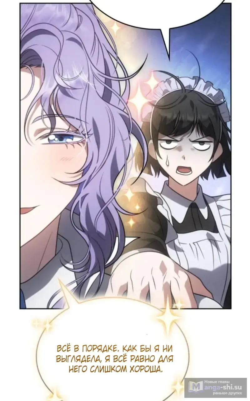 Страница 24 главы 4 манги Говоря словами особого брачного контракта / In a Special Contract's Name