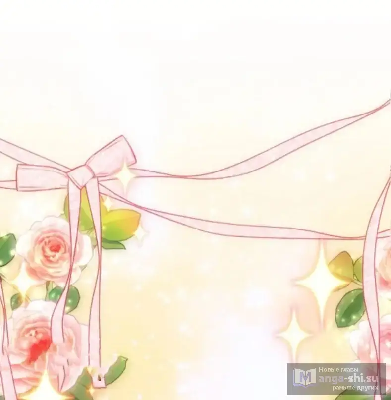 Страница 26 главы 4 манги Говоря словами особого брачного контракта / In a Special Contract's Name