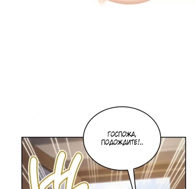 Страница 28 главы 4 манги Говоря словами особого брачного контракта / In a Special Contract's Name