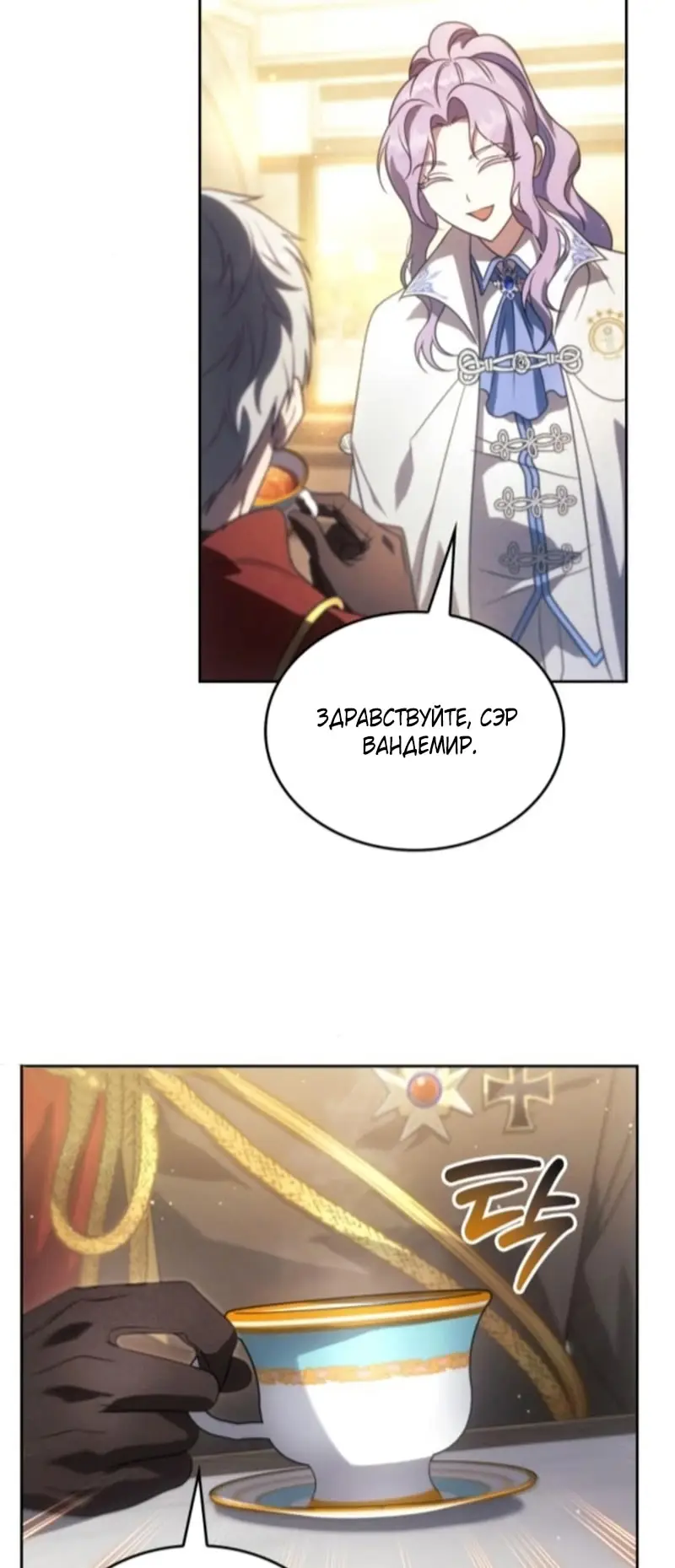 Страница 34 главы 4 манги Говоря словами особого брачного контракта / In a Special Contract's Name