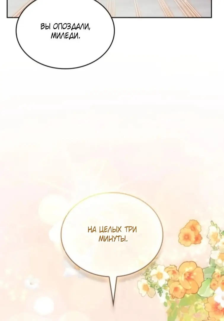 Страница 35 главы 4 манги Говоря словами особого брачного контракта / In a Special Contract's Name