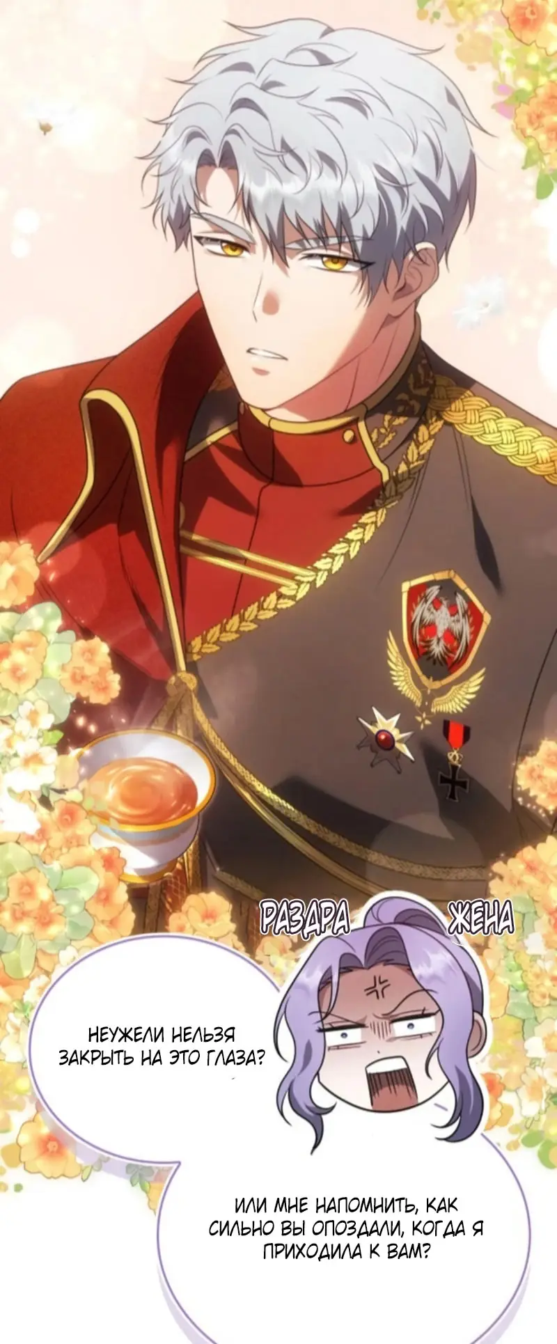 Страница 36 главы 4 манги Говоря словами особого брачного контракта / In a Special Contract's Name