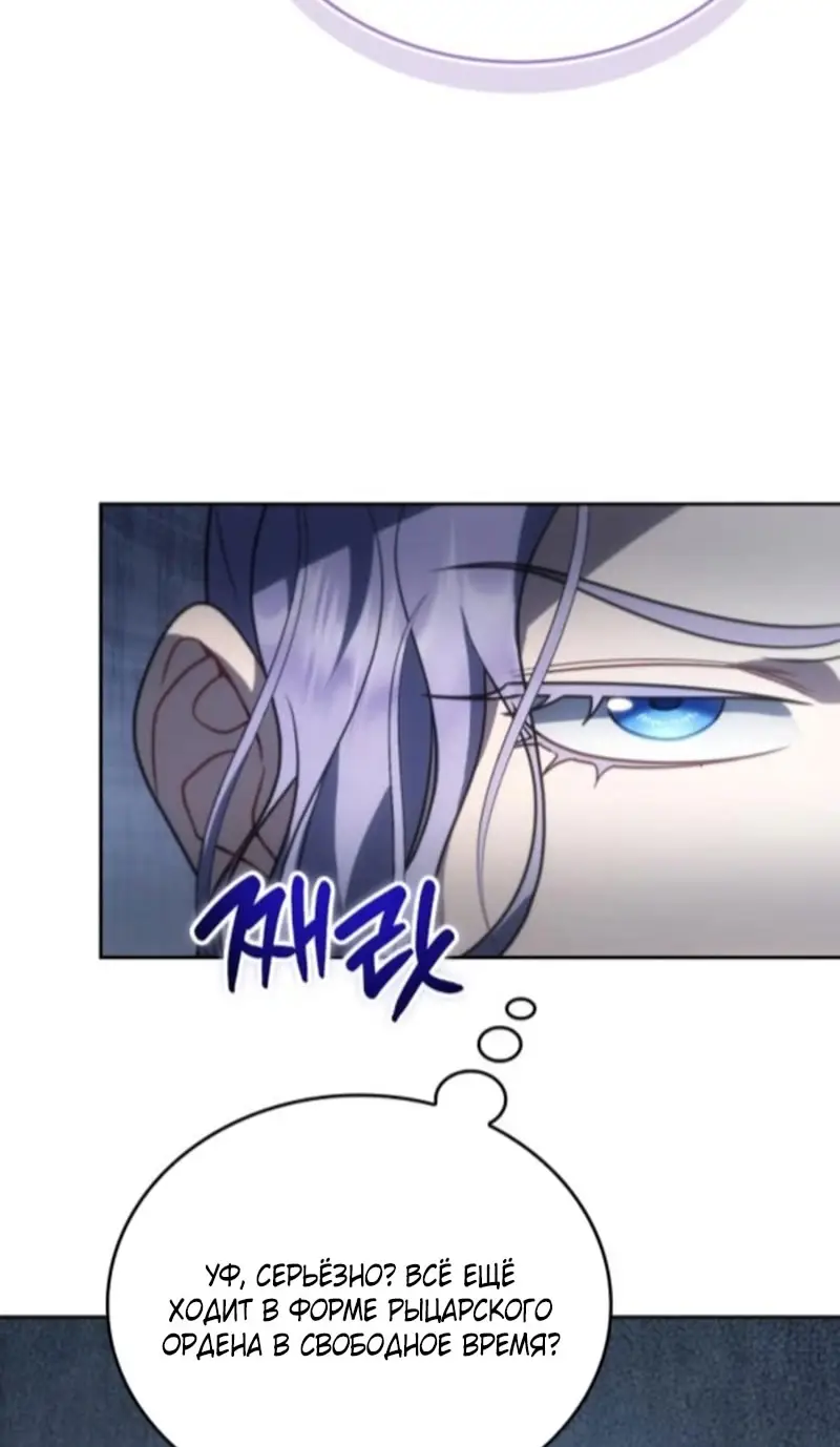 Страница 37 главы 4 манги Говоря словами особого брачного контракта / In a Special Contract's Name