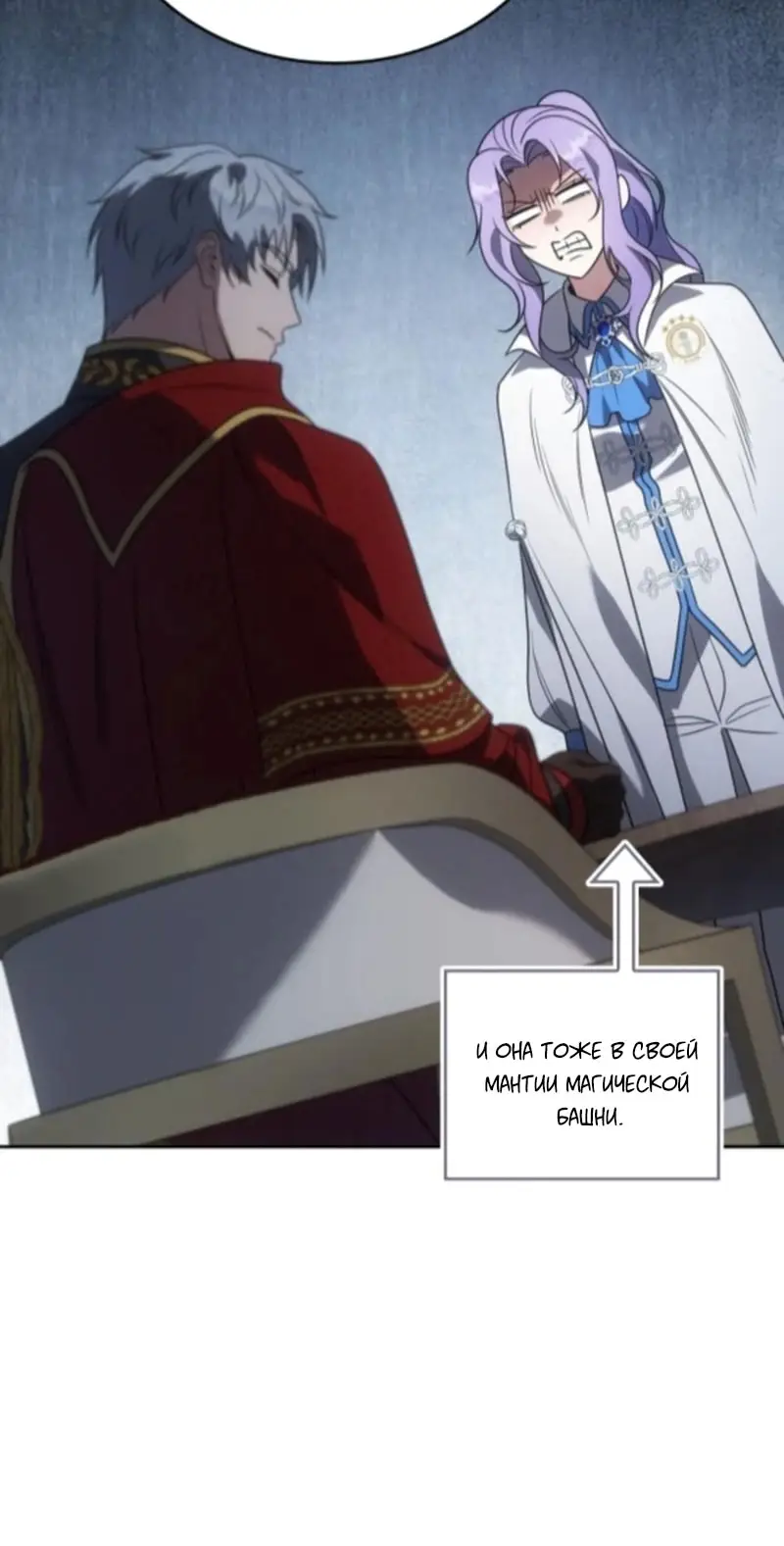 Страница 38 главы 4 манги Говоря словами особого брачного контракта / In a Special Contract's Name