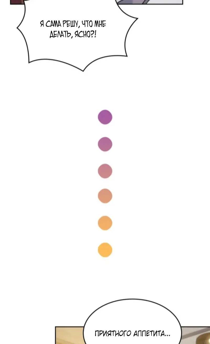 Страница 40 главы 4 манги Говоря словами особого брачного контракта / In a Special Contract's Name