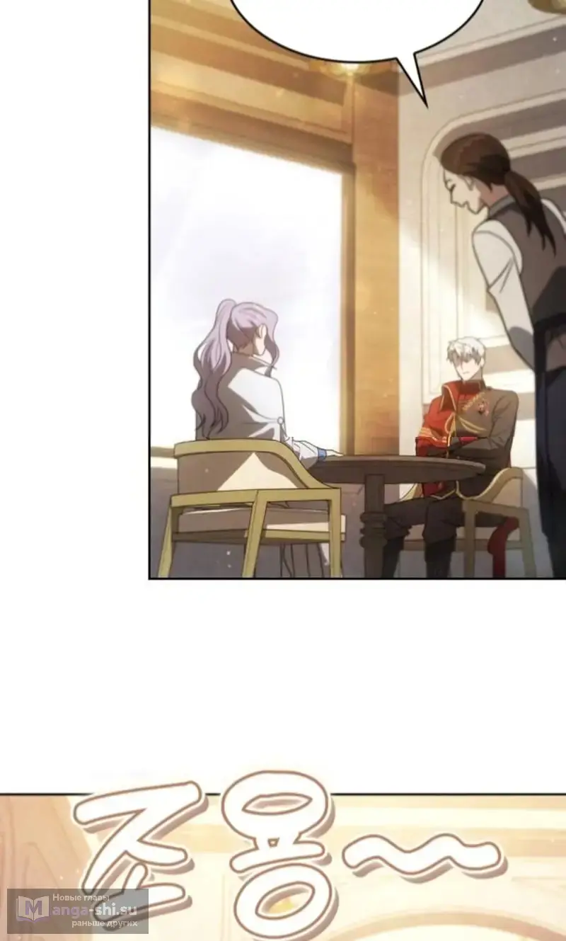 Страница 41 главы 4 манги Говоря словами особого брачного контракта / In a Special Contract's Name