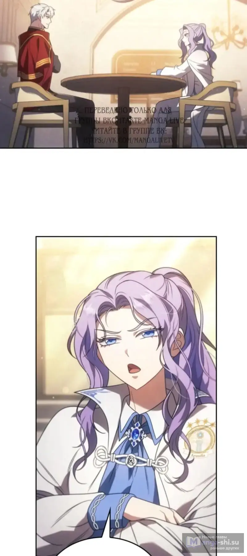 Страница 42 главы 4 манги Говоря словами особого брачного контракта / In a Special Contract's Name