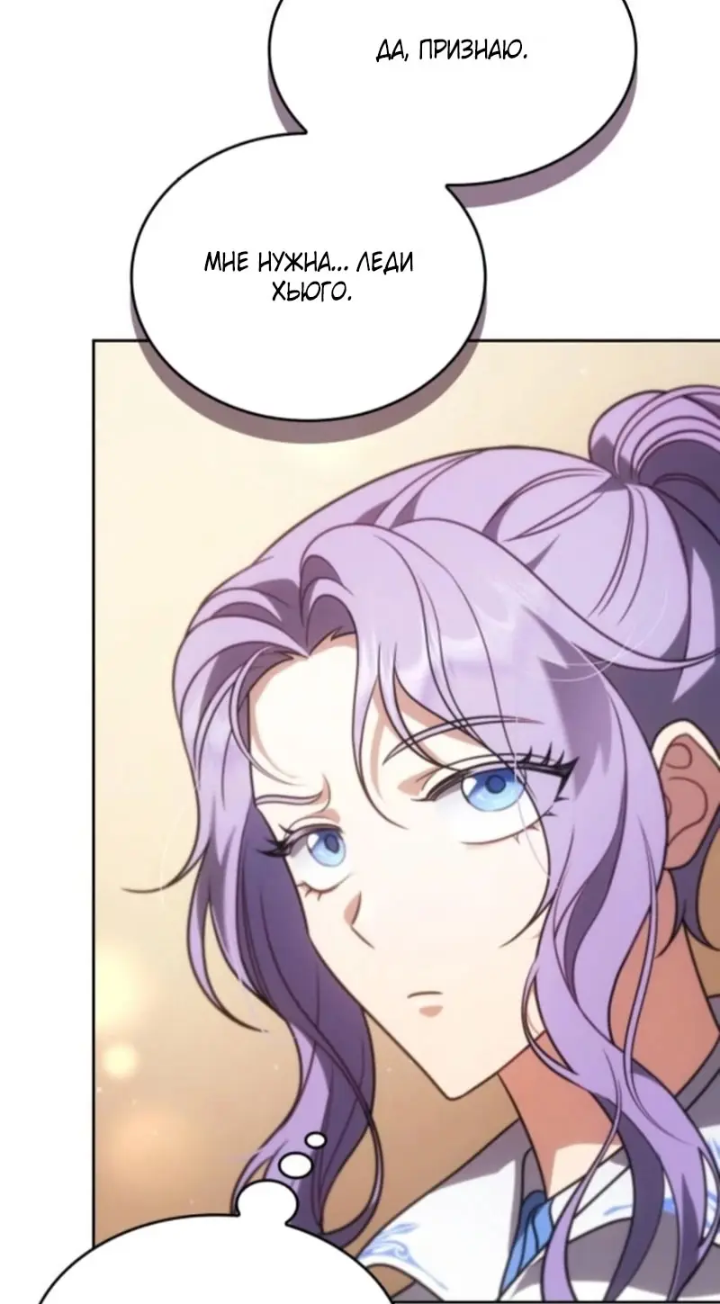 Страница 45 главы 4 манги Говоря словами особого брачного контракта / In a Special Contract's Name