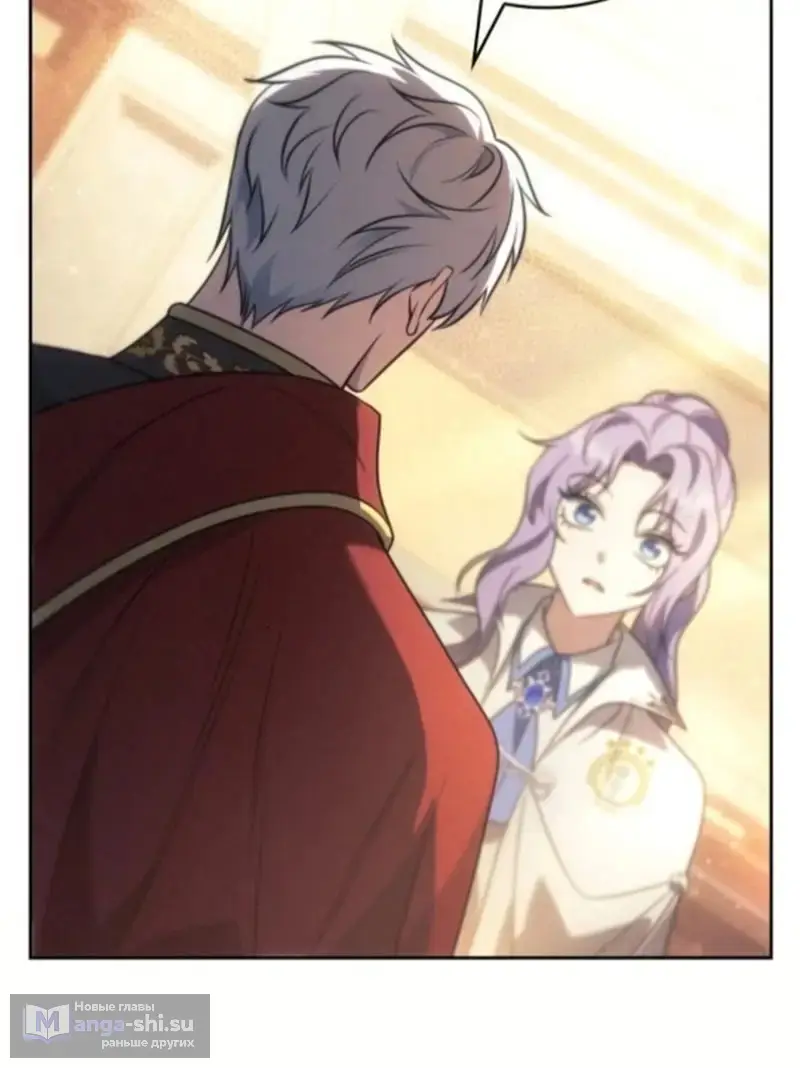 Страница 47 главы 4 манги Говоря словами особого брачного контракта / In a Special Contract's Name