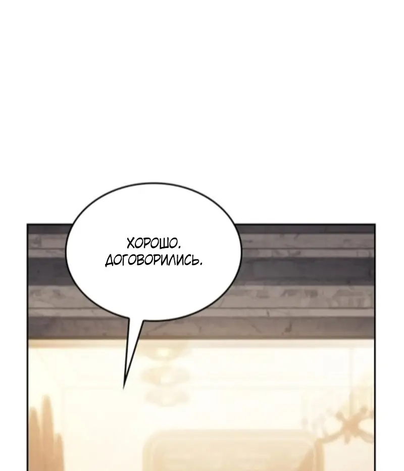 Страница 58 главы 4 манги Говоря словами особого брачного контракта / In a Special Contract's Name
