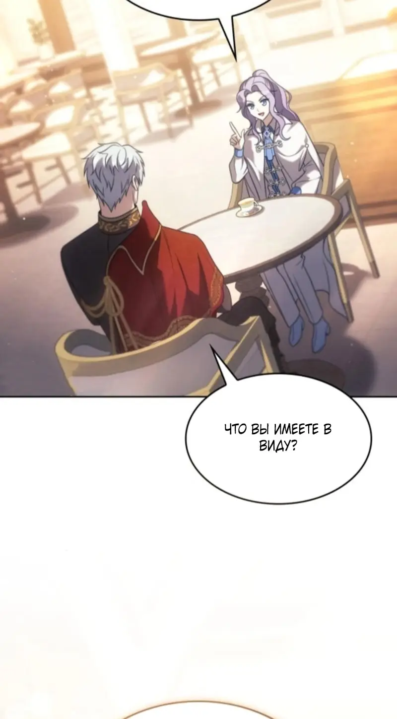 Страница 67 главы 4 манги Говоря словами особого брачного контракта / In a Special Contract's Name