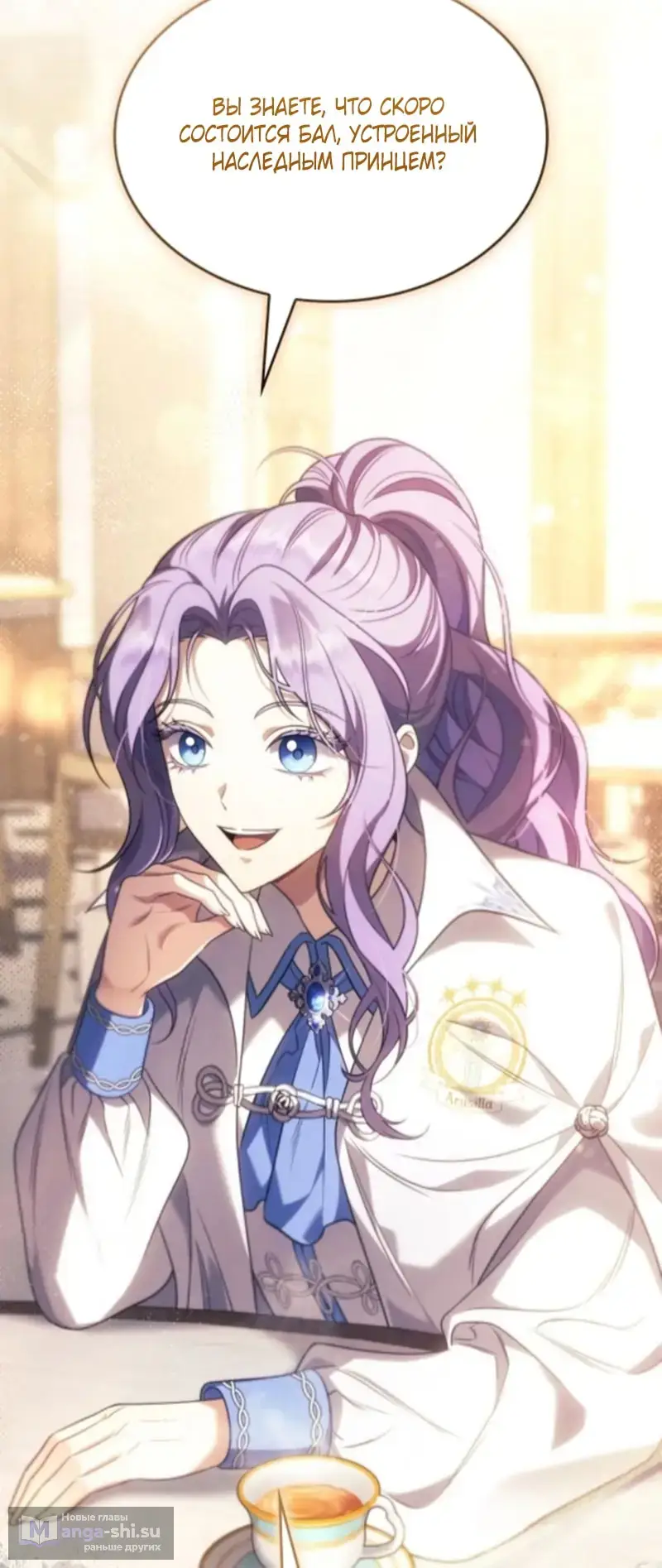 Страница 68 главы 4 манги Говоря словами особого брачного контракта / In a Special Contract's Name