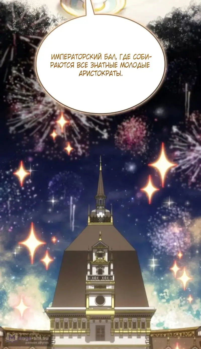 Страница 69 главы 4 манги Говоря словами особого брачного контракта / In a Special Contract's Name