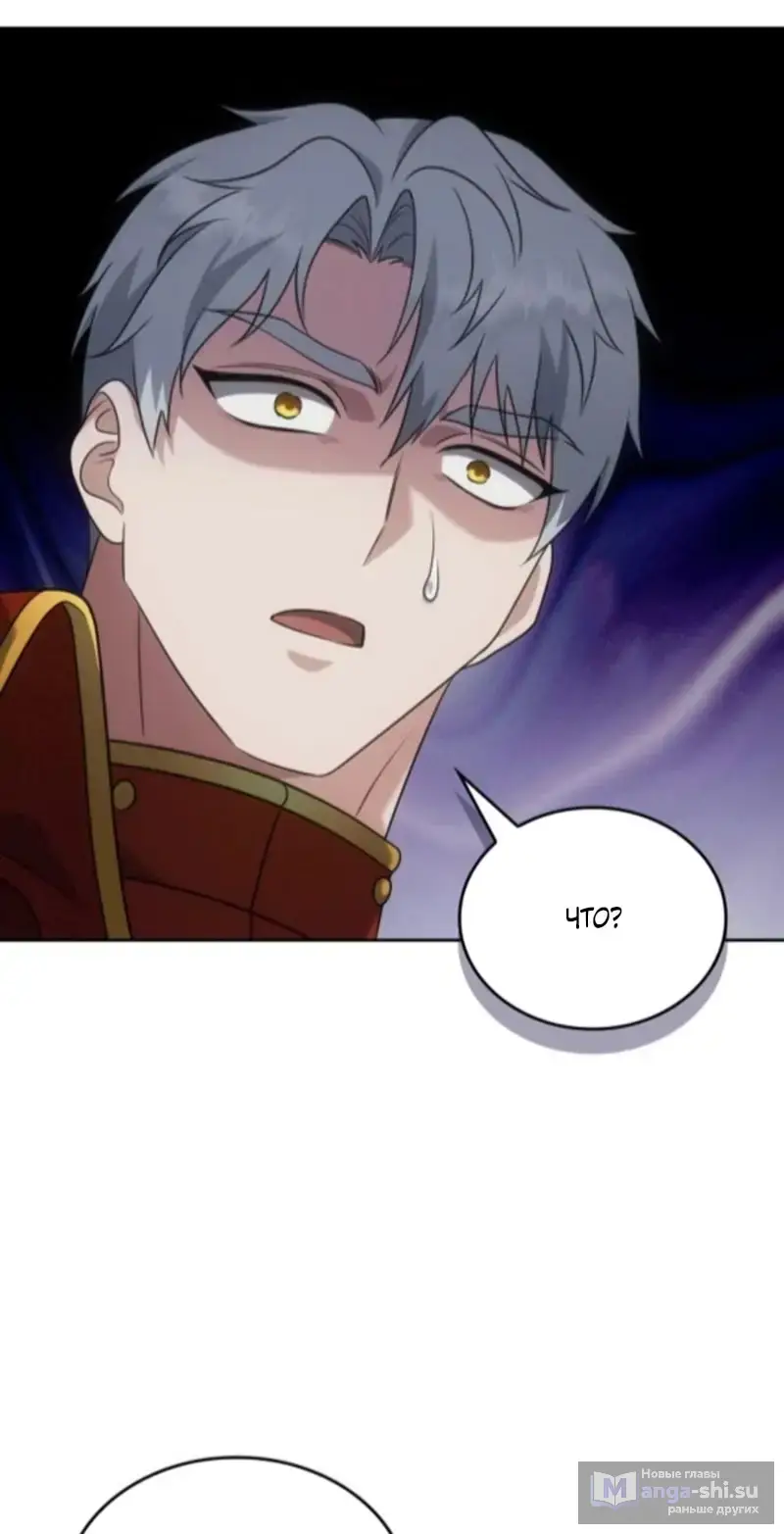 Страница 72 главы 4 манги Говоря словами особого брачного контракта / In a Special Contract's Name