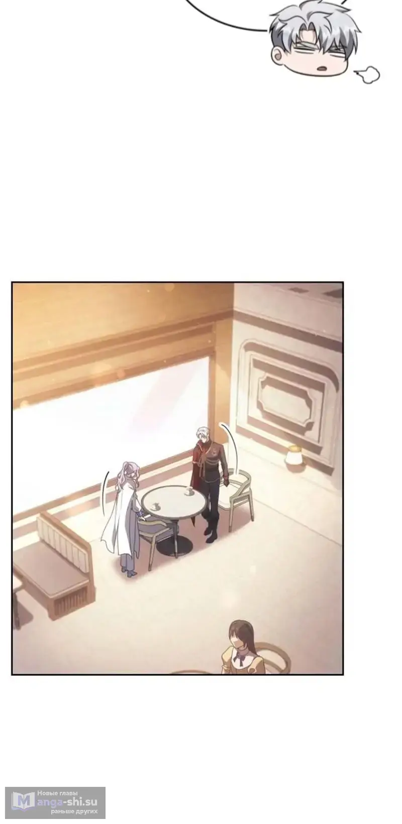 Страница 76 главы 4 манги Говоря словами особого брачного контракта / In a Special Contract's Name