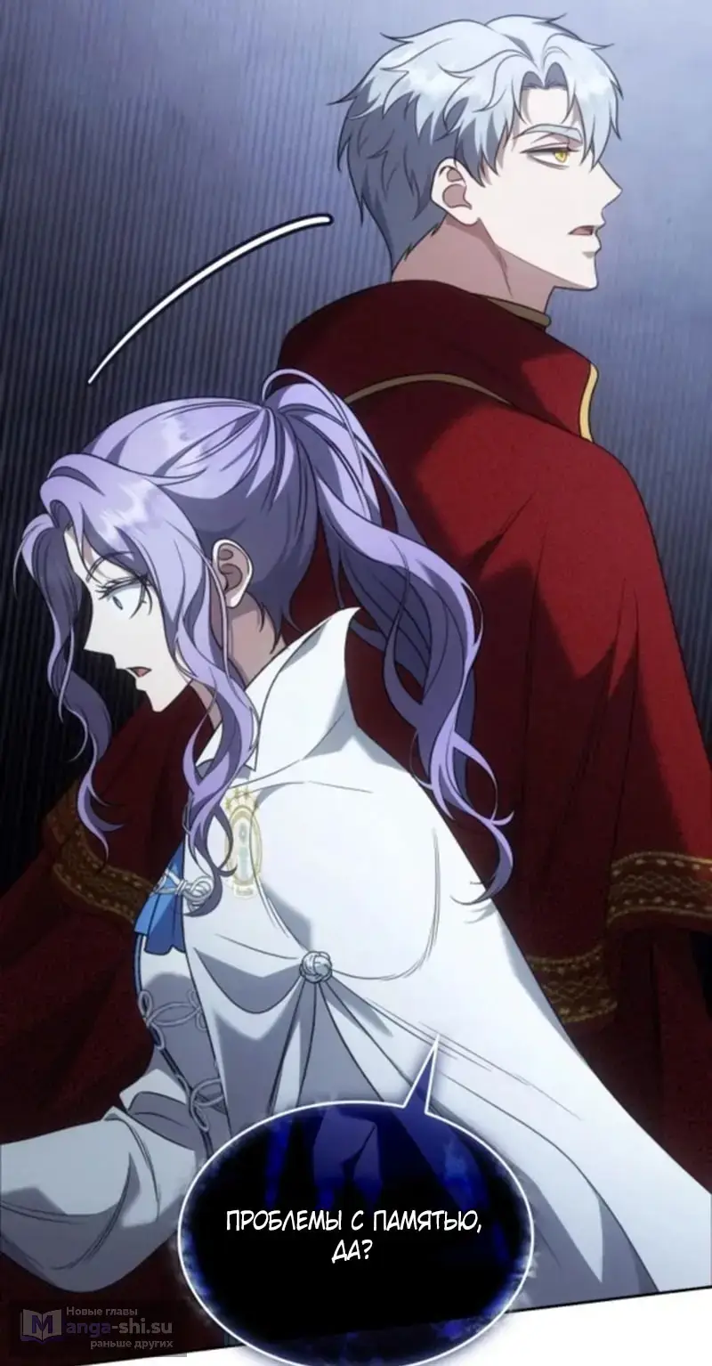 Страница 81 главы 4 манги Говоря словами особого брачного контракта / In a Special Contract's Name