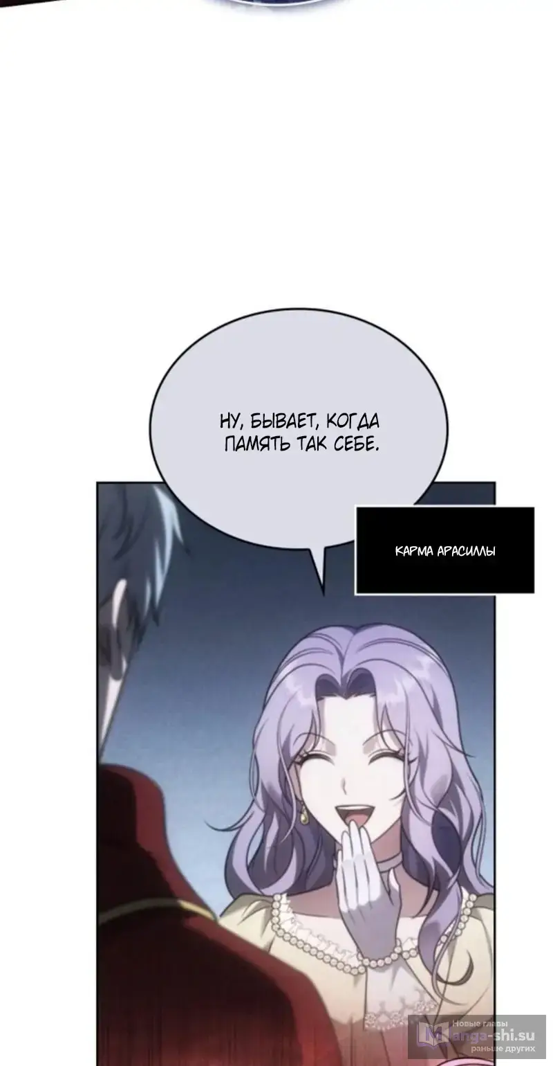 Страница 82 главы 4 манги Говоря словами особого брачного контракта / In a Special Contract's Name