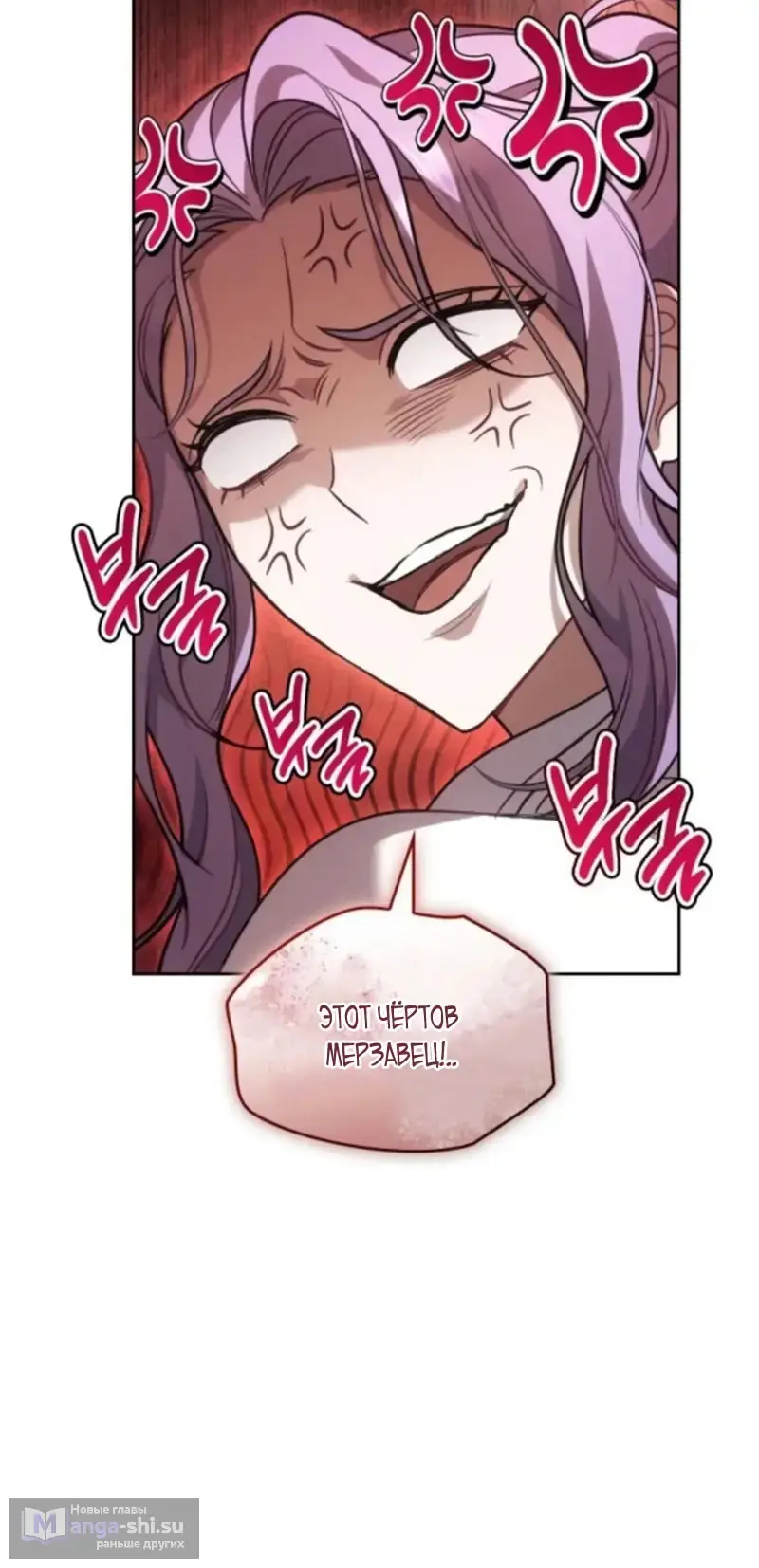 Страница 83 главы 4 манги Говоря словами особого брачного контракта / In a Special Contract's Name