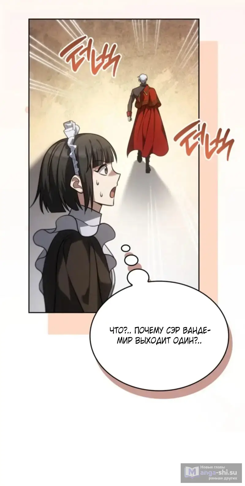 Страница 86 главы 4 манги Говоря словами особого брачного контракта / In a Special Contract's Name