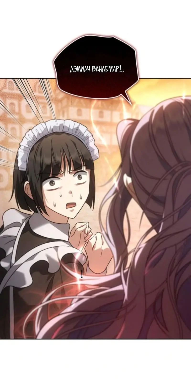 Страница 87 главы 4 манги Говоря словами особого брачного контракта / In a Special Contract's Name