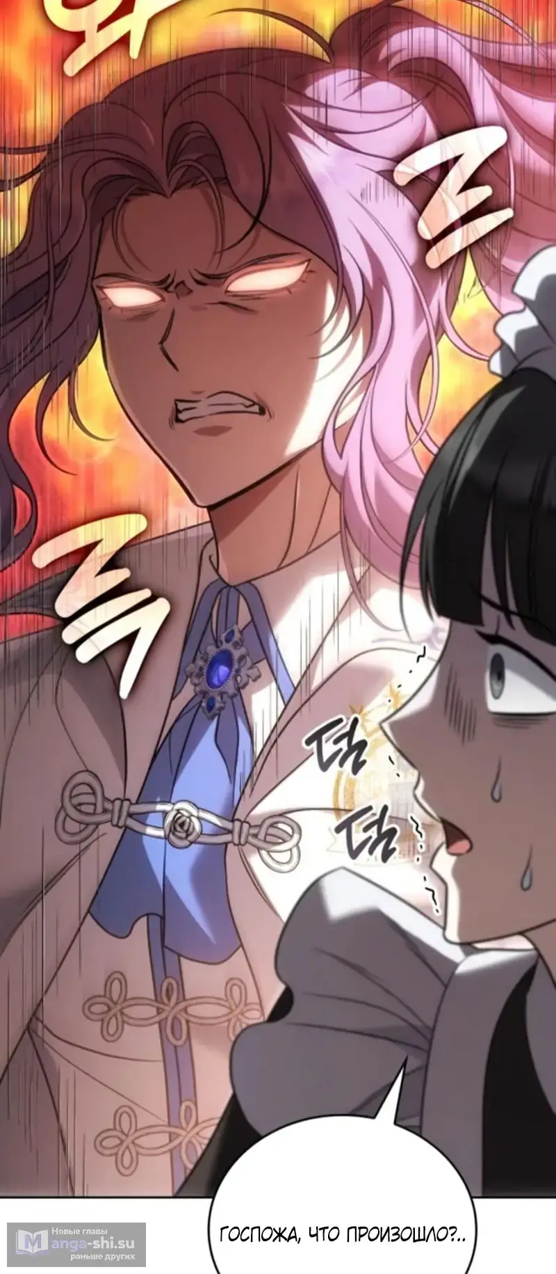 Страница 89 главы 4 манги Говоря словами особого брачного контракта / In a Special Contract's Name