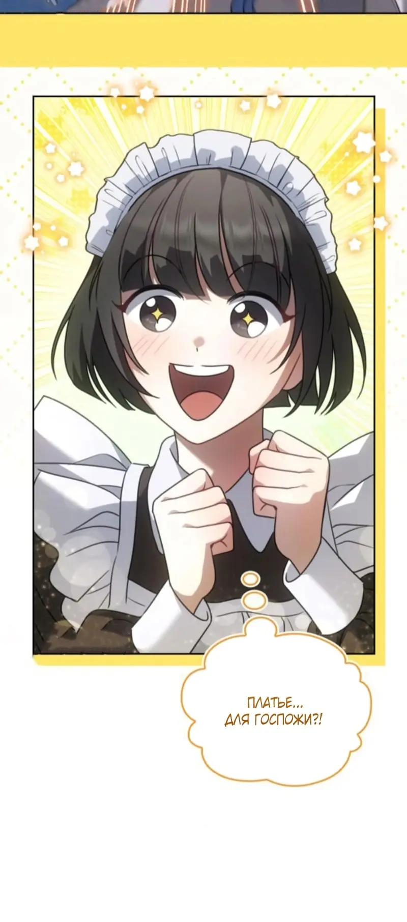 Страница 93 главы 4 манги Говоря словами особого брачного контракта / In a Special Contract's Name