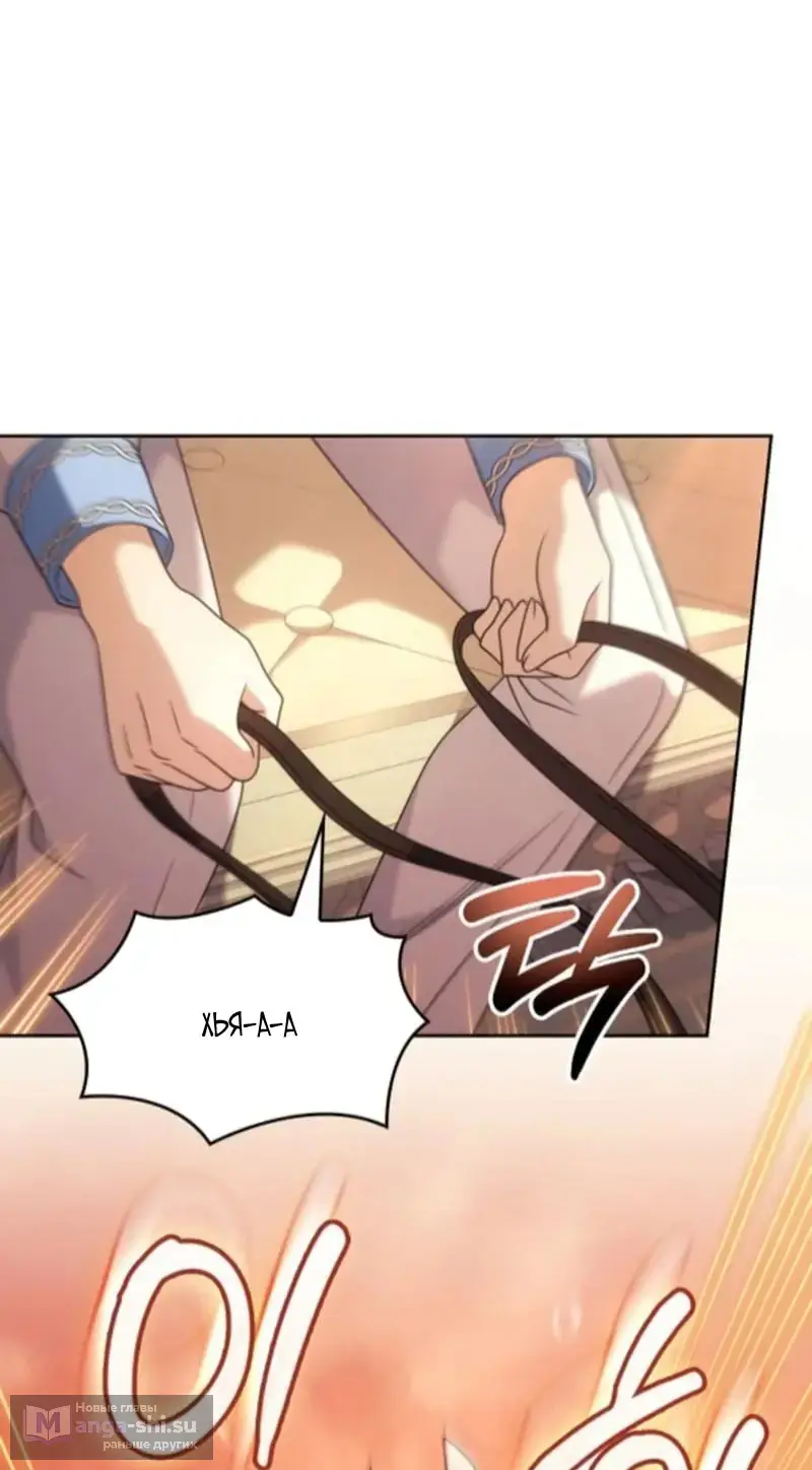 Страница 96 главы 4 манги Говоря словами особого брачного контракта / In a Special Contract's Name