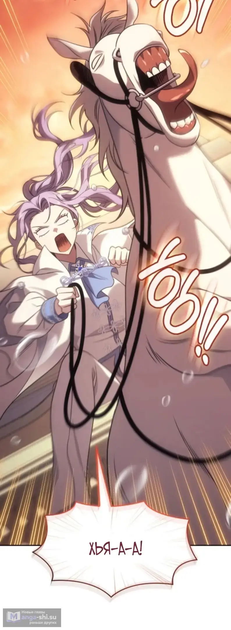 Страница 97 главы 4 манги Говоря словами особого брачного контракта / In a Special Contract's Name