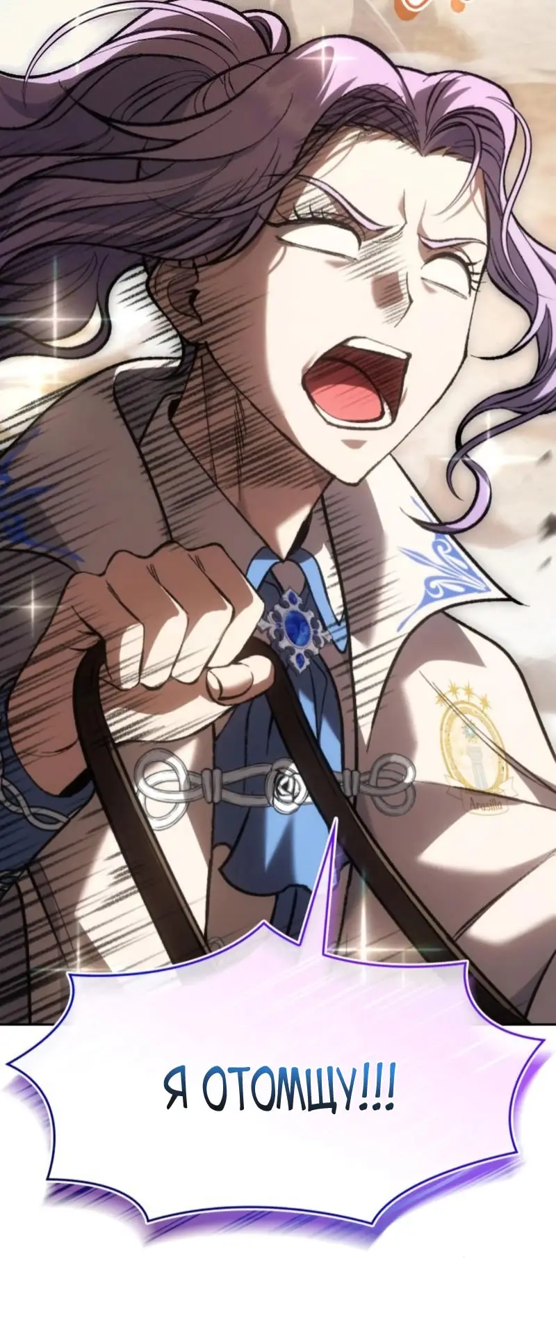 Страница 101 главы 4 манги Говоря словами особого брачного контракта / In a Special Contract's Name