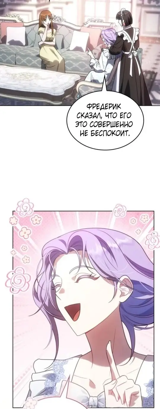 Страница 5 главы 5 манги Говоря словами особого брачного контракта / In a Special Contract's Name