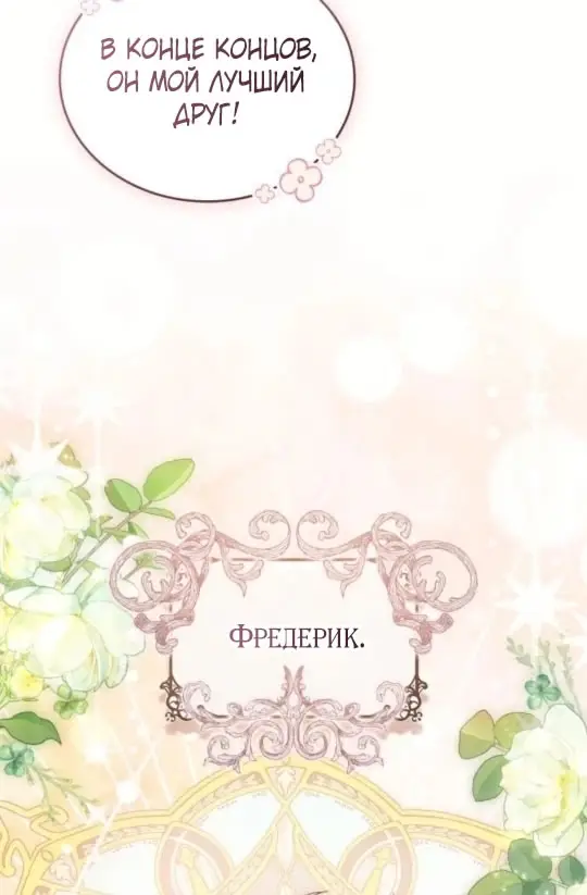 Страница 6 главы 5 манги Говоря словами особого брачного контракта / In a Special Contract's Name