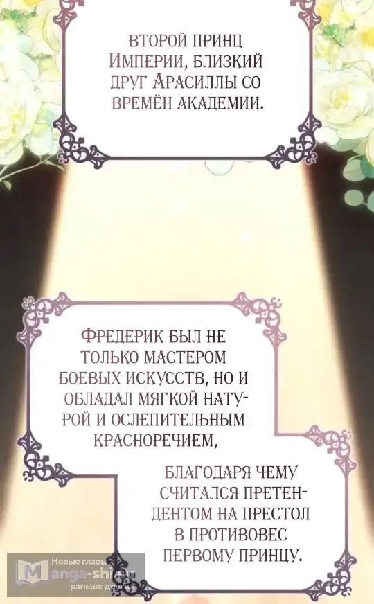 Страница 8 главы 5 манги Говоря словами особого брачного контракта / In a Special Contract's Name