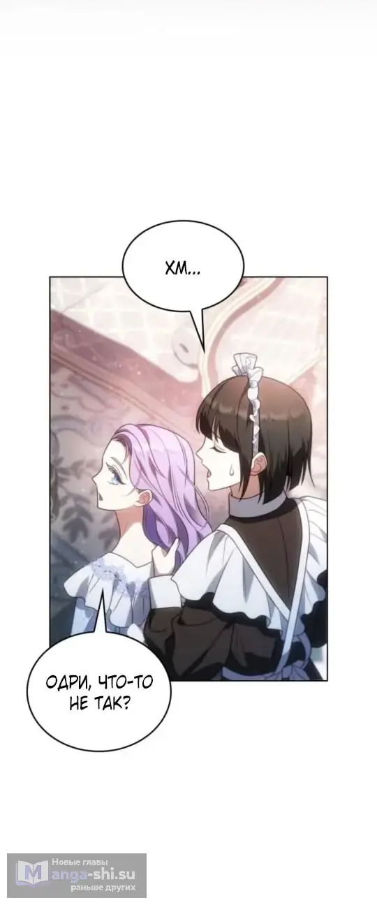 Страница 10 главы 5 манги Говоря словами особого брачного контракта / In a Special Contract's Name