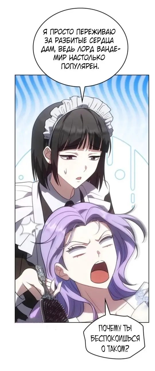 Страница 11 главы 5 манги Говоря словами особого брачного контракта / In a Special Contract's Name