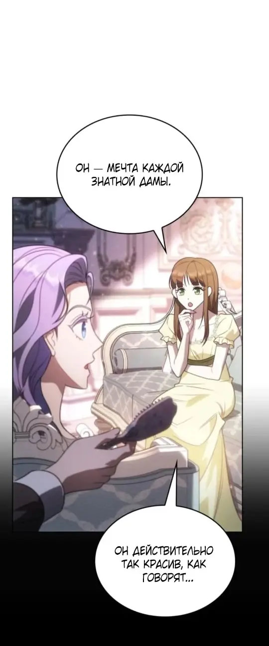 Страница 12 главы 5 манги Говоря словами особого брачного контракта / In a Special Contract's Name