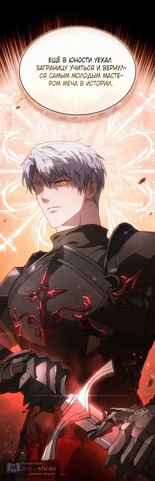 Страница 13 главы 5 манги Говоря словами особого брачного контракта / In a Special Contract's Name