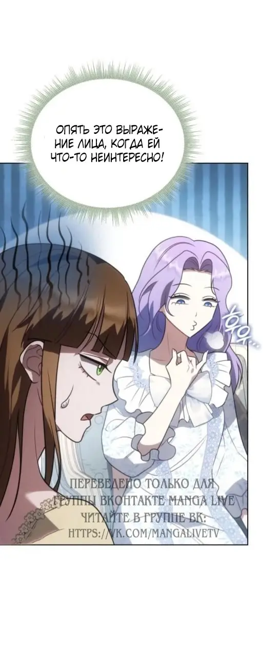 Страница 16 главы 5 манги Говоря словами особого брачного контракта / In a Special Contract's Name